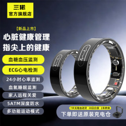 三偌 智能戒指血糖血压ECG心电图心率睡眠
