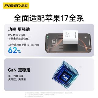 百亿补贴：品胜 100W一拖三快充数据线
