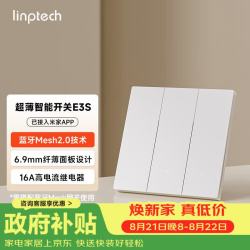 领普 科技超薄智能开关E3S 智能控制蓝牙mesh2.0 已接入米家APP 单火三键白