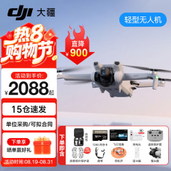 大疆 Mini 3 入门优选航拍无人机 迷你续航飞行器 适配高清带屏遥控器 智能高清拍摄 Mini 3