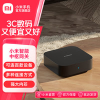 米家 小米智能中枢网关 居联动 无线控制 蓝牙Mesh网关 小米智能中枢网关