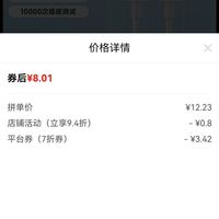 订单截图缩略图