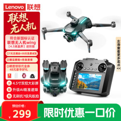 联想 进阶级带屏遥控飞机四轴避障飞行器高清航拍无人机男孩玩具航模飞机生日礼物