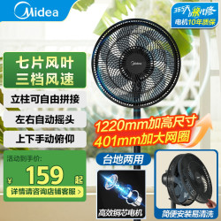 美的 电风扇SAE35CB电扇
