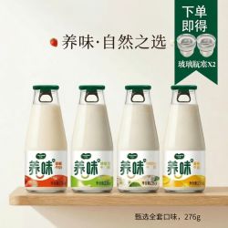养味 牛奶276g*5瓶草莓香蕉哈密瓜茉莉味早餐奶