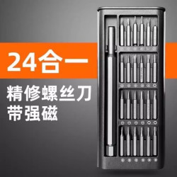 易思迪 螺丝刀套装手机笔记本电脑专业精密维修拆机工具清灰家用小多功能 不锈钢螺丝刀套装