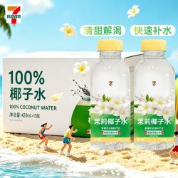 椰轻说 711便利店茉莉椰子水420ml*15瓶椰子汁电解质水整箱饮料