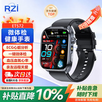 RZI血压血糖尿酸监测手环ECG心电心脏心率睡眠血氧运动智能健康手表