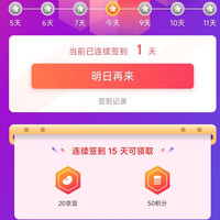 独特艾琳（Dear Irean）京东自营旗舰店连续签到15天20京豆