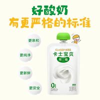 百亿补贴:卡士 酸奶宝贝第二餐原味西梅草莓山楂85g低温控糖儿童奶