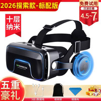 千幻魔镜 2026新款千幻魔镜 ar智能一体机4k 2026探索款-标配版