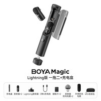BOYA博雅 Magic变形麦克风 领夹式无线麦克风