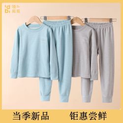 顶瓜瓜 羊毛蚕丝儿童保暖内衣套装秋冬男童女童德绒秋衣秋裤中大童