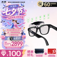 玄景 MLVISION玄景 M6 Display AI+AR显示眼镜 磁吸模块化 拍摄翻译+提词器 科技礼物