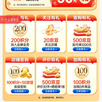美年健康官方旗舰店」连续签到7天可得50京豆