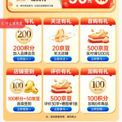 美年健康官方旗舰店」连续签到7天可得50京豆