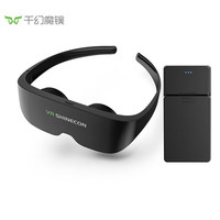 千幻魔镜 AIO8S智能眼镜高清头显巨幕头戴观影眼镜3D眼镜显示器