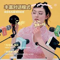 佩伦纳 Fuzozo芙崽五行随行款AI情感陪伴智能机器人毛绒玩具 金崽