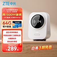 中兴 小兴看看SC50云台版500万像素3K 超微光全彩 AI人形侦测手机查看双频家用摄像头监控 白色64G