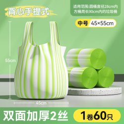 美丽雅 背心式垃圾袋 60只（45