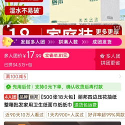丽邦生活 丽邦四边压花抽纸整箱批发家用卫生纸面巾纸纸巾