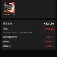 订单截图缩略图