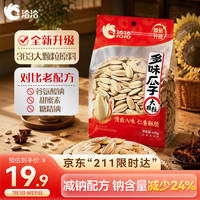 洽洽 减盐多味瓜子420g打手瓜子葵花籽大颗粒休闲零食坚果炒货大包装
