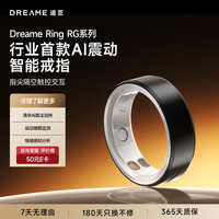 追觅 Ring智能戒指AI震动提醒运动指环心率血氧睡眠健康监测防水 雅典黑 11号