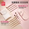 名创优品化妆刷套装