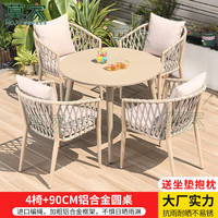 莫家 铝合金圆桌 户外庭院休闲桌 90cm