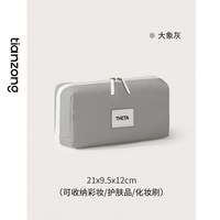 天纵 化妆包 分区收纳 旅行便携 中包内胆