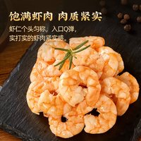 阳坊 虾仁 800g