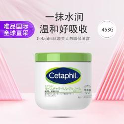 丝塔芙 经典温和系列 舒润保湿霜