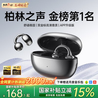维肯 骨传导蓝牙耳机 星际黑 Type-C有线充电 开放式耳夹式