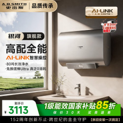 A.O.SMITH 超薄双胆扁桶 电热水器  3000W 60L