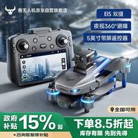 兽无人机 升级屏控高清双摄专业航拍三轴防抖云台360智能避障长续航GPS定位轻型/微型无人机 双电