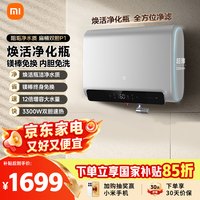 米家 P1系列 EWH60-MJ02 储水式电热水器 60L 3300W
