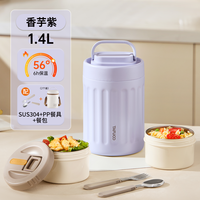 泰福高 316不锈钢学生专用便当盒 2层 1.4L