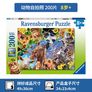 睿思 129027 动物自拍照 200片 拼图