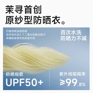 茉寻 冰钛原纱防晒衣 长款 女士防晒服