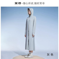 茉寻 冰钛原纱防晒衣 长款 女士防晒服