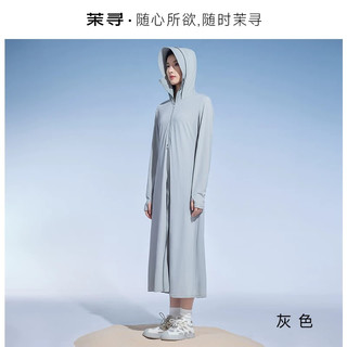 茉寻 冰钛原纱防晒衣 长款 女士防晒服
