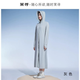茉寻 冰钛原纱防晒衣 长款 女士防晒服