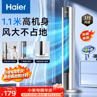 海尔 FZJ1102A 塔扇 白色