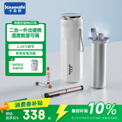 卡森致 胰岛素冷藏盒便携式小冰箱充电保温杯药品专用宿舍包生长素KS-001