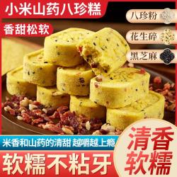 口口有料 无糖精 八珍糕