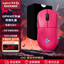 罗技 G PRO X SUPERLIGHT 2 无线游戏鼠标 朱雀粉色