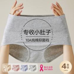 猫人 4条包臀无痕女士内裤