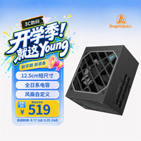 鑫谷 10年保 数字电源  850W