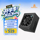 鑫谷 10年保 数字电源  850W